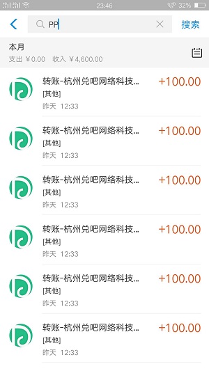 PP红包提现秒到