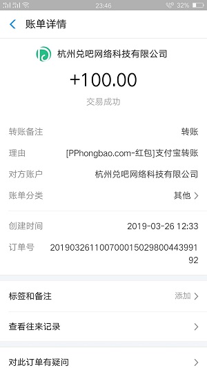 PP红包是骗局吗？PP红包任务做完了没任务咋办？