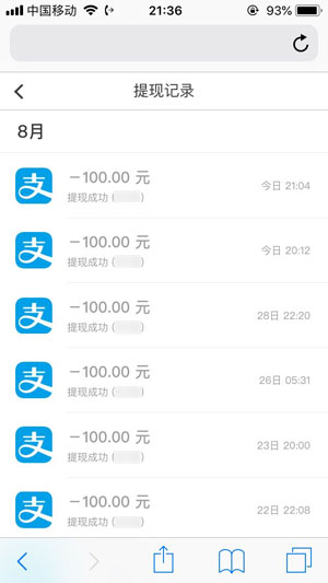 应用试客应用截图