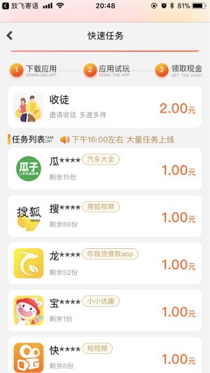 小桔试玩(小橘试玩)应用截图