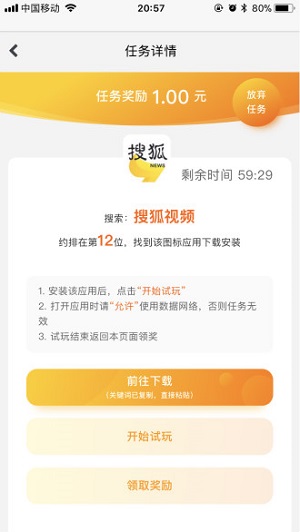 小桔试玩(小橘试玩)应用截图