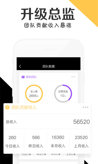高佣联盟应用截图
