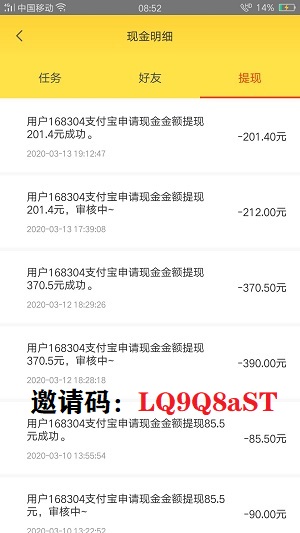 小白赚钱应用截图