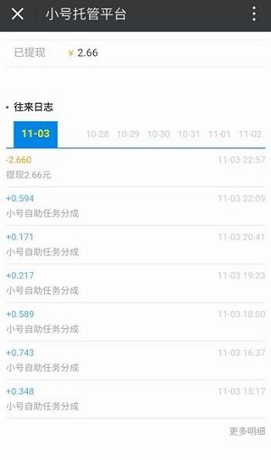 快赚-挂机赚钱应用截图