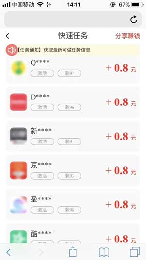 赚钱宝应用截图