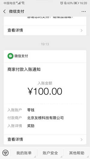 赚钱宝应用截图