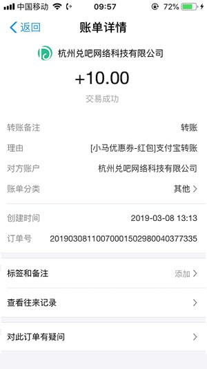 赚钢镚应用截图