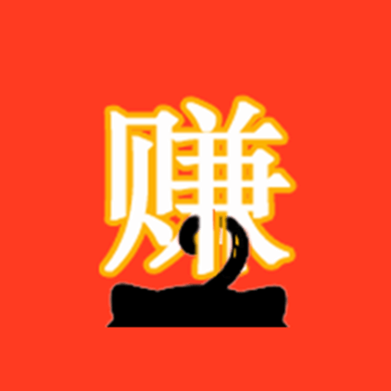 自动赚-挂机赚钱