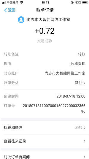 自动赚应用截图