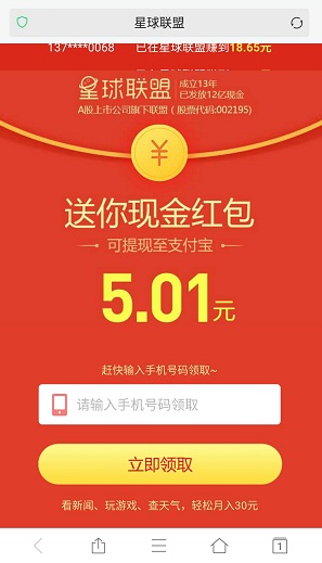 玩赚星球应用截图