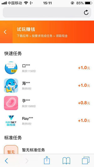 小财试玩应用截图