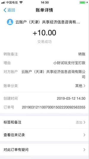 小财试玩应用截图