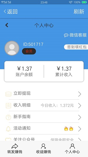 海豚网应用截图