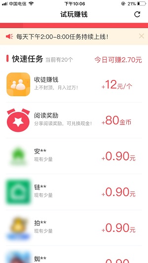小豆试玩应用截图