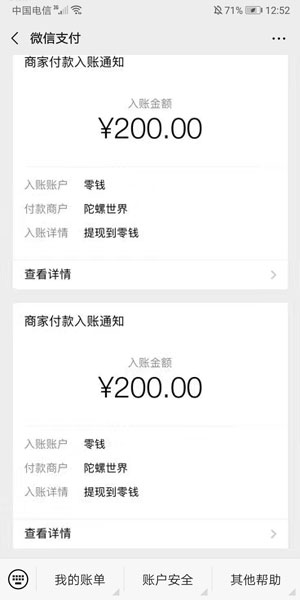 陀螺世界应用截图