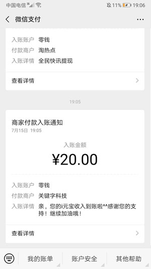 爱元宝(i元宝)应用截图