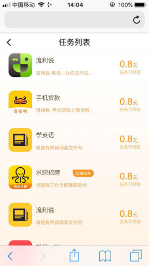 爱元宝(i元宝)应用截图