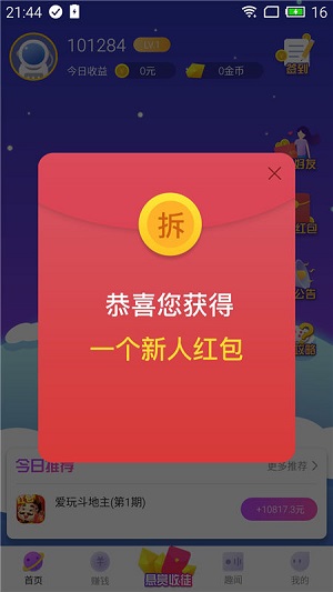 橘子试玩应用截图