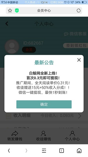 白鲸网应用截图