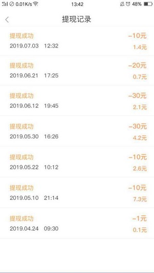 橘子试玩1元提现