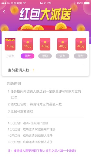 橘子试玩送红包