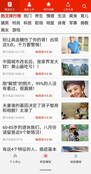 满堂福应用截图