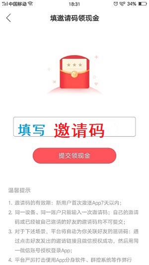 快手极速版应用截图