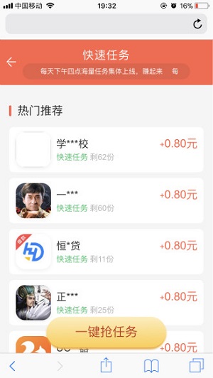 来赚试玩应用截图