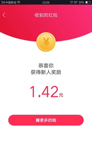 抖音极速版应用截图