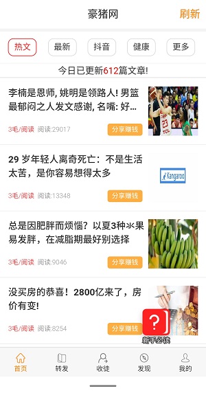 豪猪网应用截图