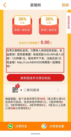 豪猪网应用截图