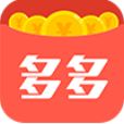 多多红包IOS版