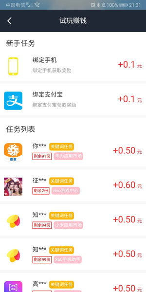 蜜蜂试玩安卓版应用截图