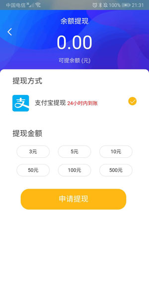 蜜蜂试玩安卓版应用截图