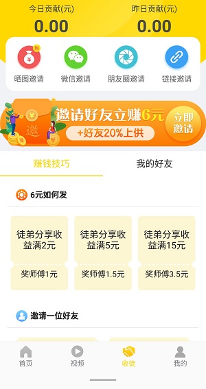 花生转应用截图