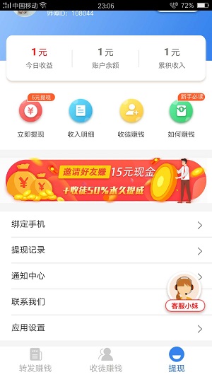 有元宝应用截图