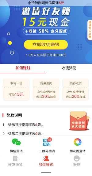 有票子应用截图