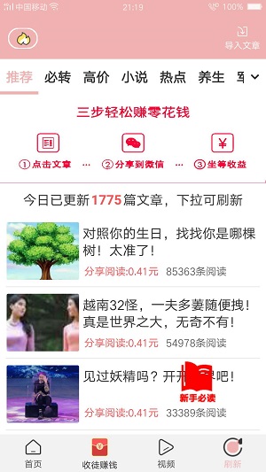 冠鼠网应用截图