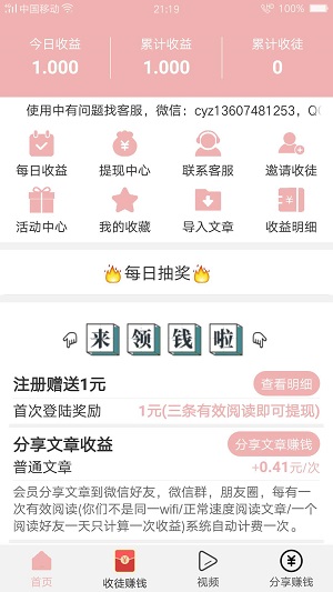 冠鼠网应用截图