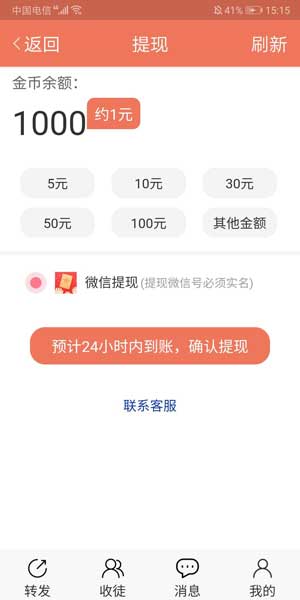 麒麟网应用截图