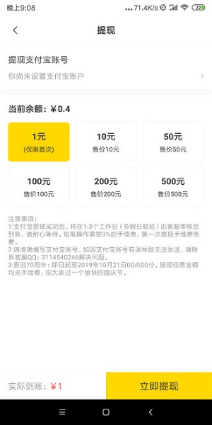 蘑菇乐园应用截图