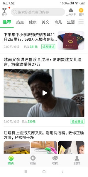 奇异转应用截图