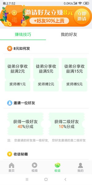 奇异转应用截图