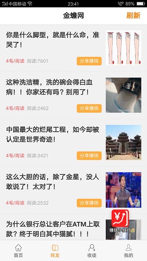 金蟾网应用截图