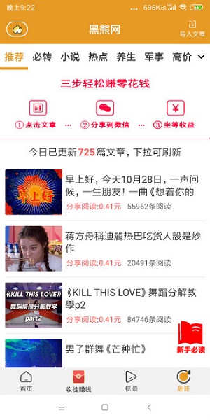 黑熊网应用截图