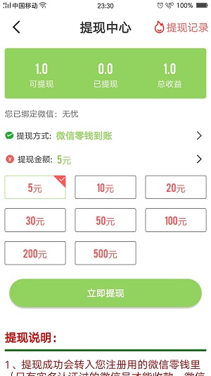 龙猫网应用截图