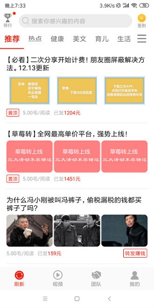 草莓转应用截图