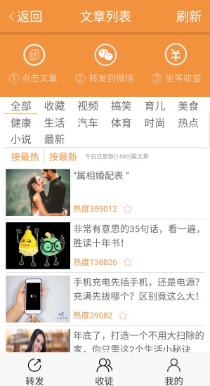 水仙网应用截图