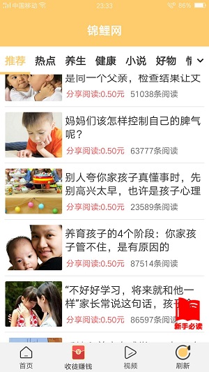 锦鲤网应用截图