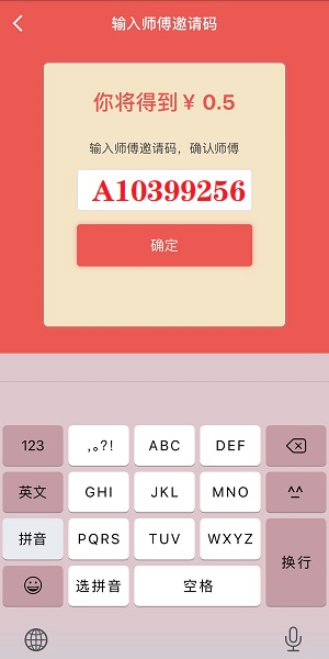 大五福应用截图